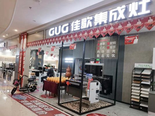 佳歌集成灶安徽滁州专卖店专场活动，就是这么火爆！