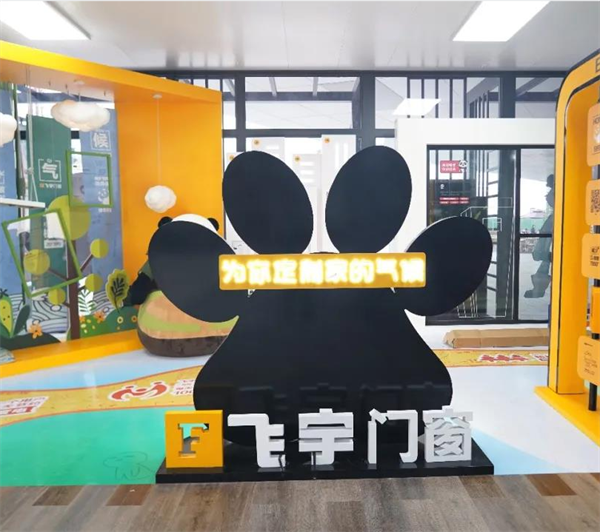 飞宇门窗："时空"来袭，守护最好的团子