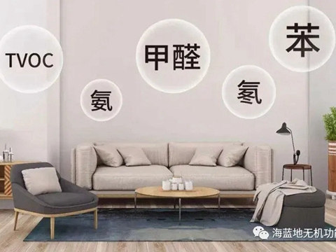 海蓝地：甲醛超标，小孩子有什么症状呢？