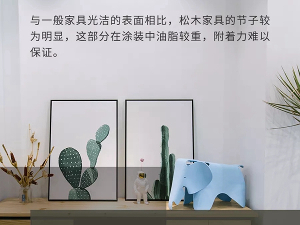 展辰新材：松木家具的完美拍档ZU42028 UV辊涂封油底漆