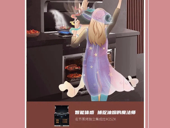 名节集成灶|厨房油烟危害不容忽视，永久和油烟说拜拜！