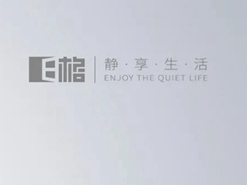 E格静音系统门窗|摊牌了，不装了！最强认证来袭