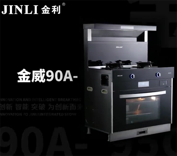 金利集成灶|家庭常用家电的安全使用年限