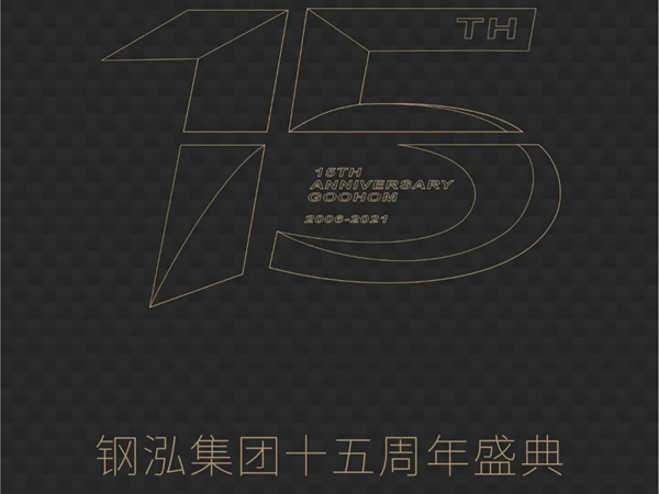 万格丽不锈钢厨柜·全屋定制|久炼成钢 · 泓程万里