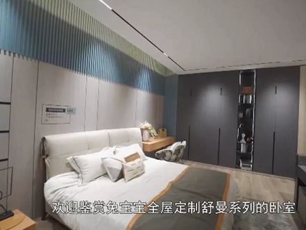 兔宝宝健康家居|这款实用与美感并存的衣柜，为你带来一场舒适的高质量睡眠