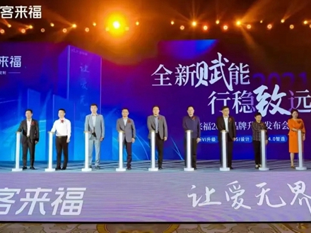 客来福全屋定制|心怀感恩，所遇皆温柔！