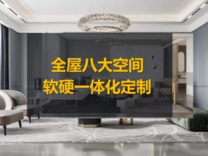 尚品宅配再获工信部认可 荣膺“国家级工业设计中心”