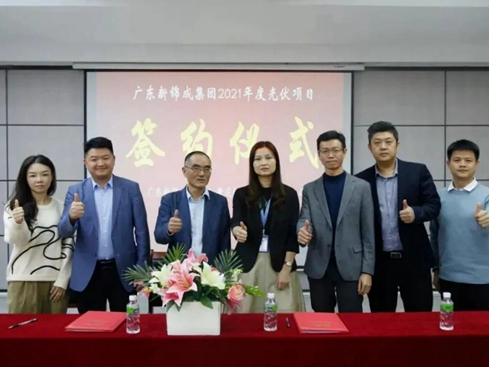 圣堡龙瓷砖|新锦成集团携手央企开启光伏发电项目，擎画可持续发展蓝图