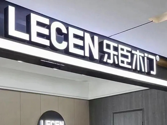 乐臣木门|“蝶舞”为家装呈现丰富的视觉美