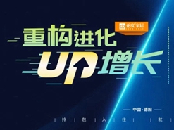 2022年度亚度家居“拎包”增长启动会暨新品发布会圆满召开