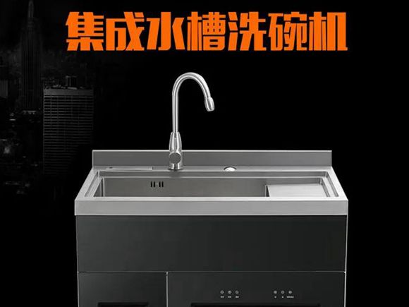 美盼水槽洗碗机 承包了整个冬季洗碗苦差事