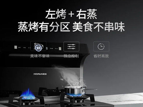 断崖式降温，美盼集成灶更暖胃