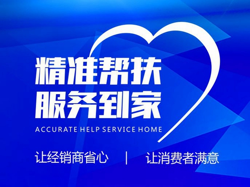 其邦门窗|真诚帮扶·服务到家活动深入全国