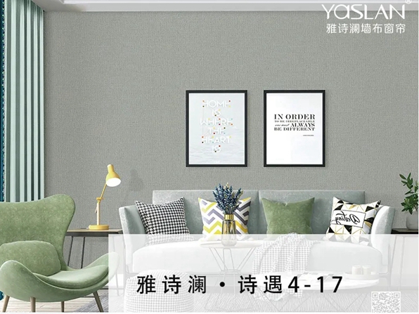 雅诗澜墙布窗帘：清新脱俗的家，知性而自然