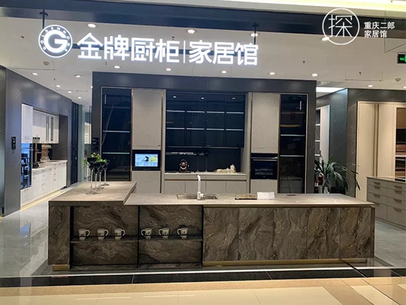 金牌厨柜全屋定制重庆二郎红星家居馆：极简设计，为渝而来