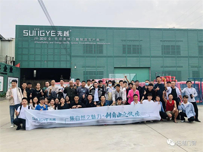 先越系统门窗丨阳光行 快乐游