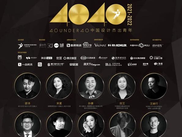 鹰牌陶瓷|2021年度40 UNDER 40全国榜揭晓，万众瞩目！