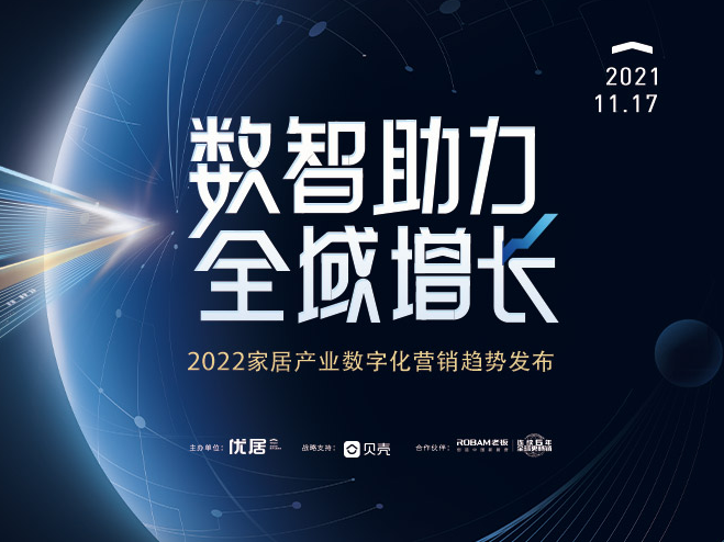 荣耀时刻！祝贺新帝豪门窗荣获“2021年度影响力品牌”！