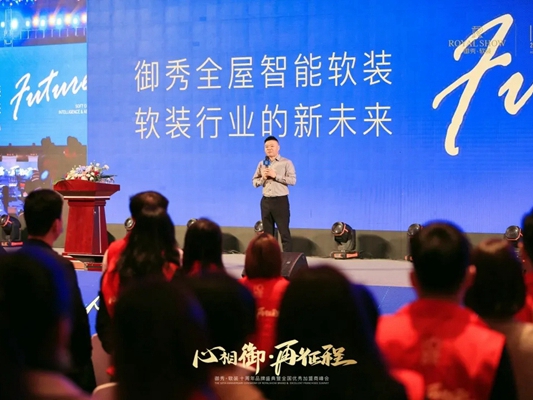 御秀软装|都啥年代了，你家的软装智能了吗？