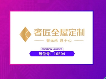 奢匠全屋定制：金属质感新体验，打破传统家居隔离感