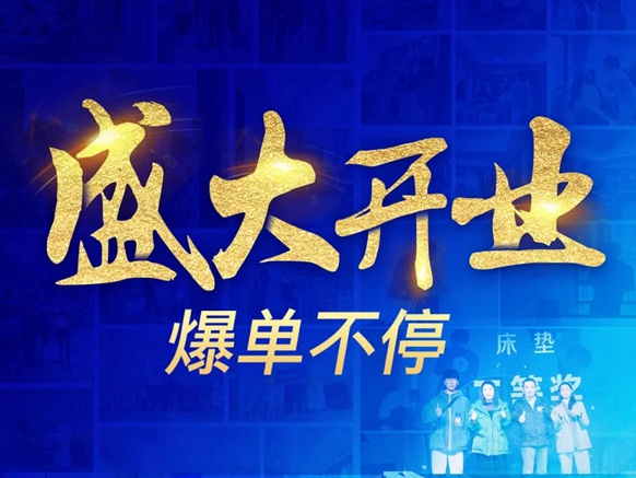 明星助阵，沸腾庆典！美尼美快装定制合肥金太阳店盛大开业！