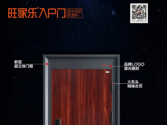 旺家乐防盗门 | 立冬岁渐寒，万家灯火暖