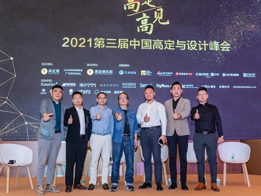 Sammys森美高奢定制：第三届中国高定与设计峰会在广州隆重举办