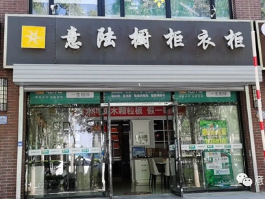 意陆全屋定制探店系列（十七）沽源专卖店