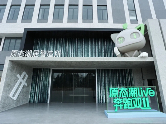 好莱客：披荆斩棘奔跑来唱，原态潮LIVE2.0火热继续