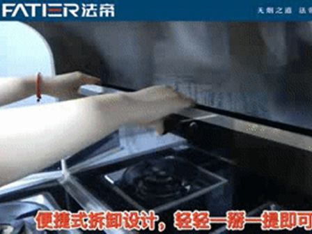 法帝集成灶十年如新，厨房清洁助你一臂之力