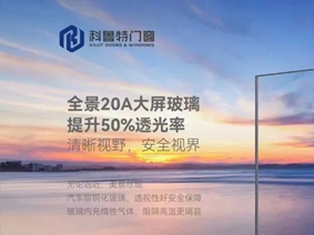 科鲁特门窗|N1极窄窗，全景空间，艺术生活