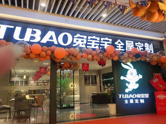 定制理想家 给你温馨家丨兔宝宝健康家居角美店推荐会圆满结束