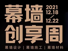 超全！盘点未来市场必火的幕墙创新材料