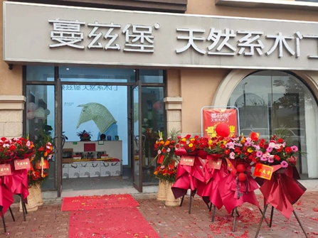 蔓兹堡天然系木门浙江宁波专卖店11.28盛大开业