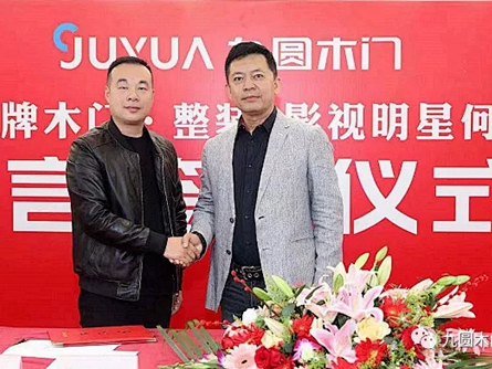 九圆木业牵手影视明星何政军站位国产高端木门市场！