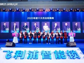从生产一线到挤进飞利浦智能锁全国代理商TOP3 从业20载的行业老兵卢奇兵成功的秘诀是什么