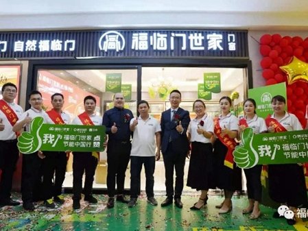 福临门世家门窗利国利民，推广节能门窗！