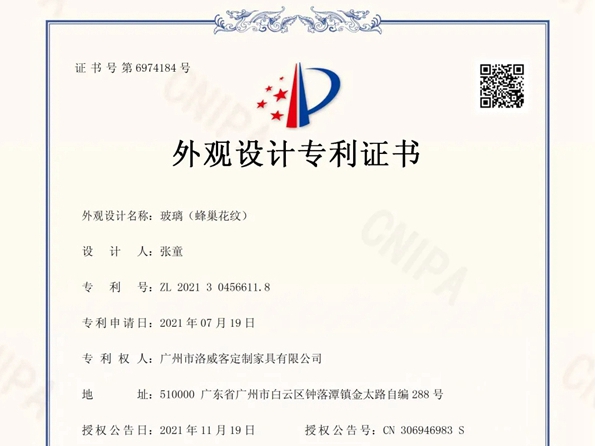洛威客再添两项国家专利！加速创新，制胜未来！