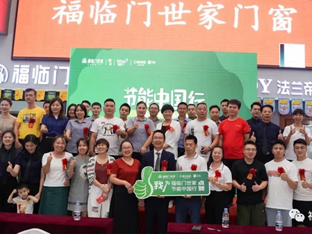 福临门世家门窗|具有独特核心竞争力的品牌