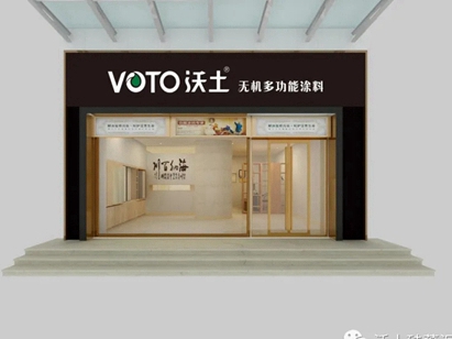 沃土硅藻泥：加盟代理硅藻泥发展前景怎么样？