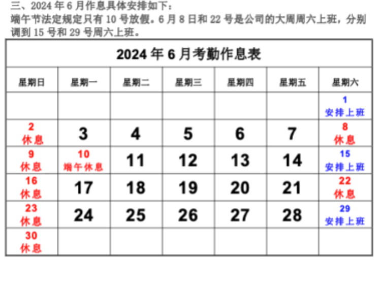 特斯拉