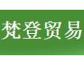 [梵登立体玻璃]梵登贸易专业生产玻璃背景墙各种优质材料