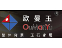 [欧曼玉整体背景墙]欧曼玉全程无忧招商中
