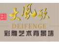 [大风歌背景墙]大风歌背景墙面向全国诚招经销商