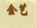 [金艺背景墙]金艺背景面向全国诚招经销商