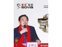 [索亚]索亚  面向全国诚意招商
