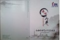 台湾（东莞）装饰材料有限公司