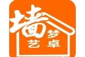 郑州梦卓墙艺装饰材料有限公司