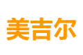 安徽美吉尔家居有限公司