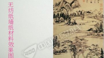 个性墙纸材料 壁画基材 弱溶剂打印无纺纸